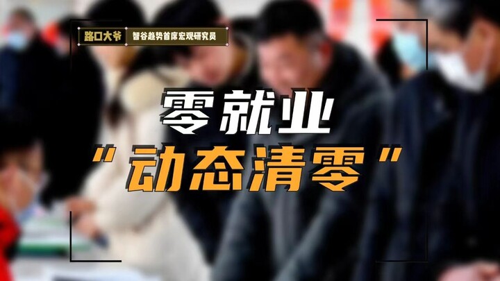 Educational advantages are fading—how should we tackle the employment crisis?