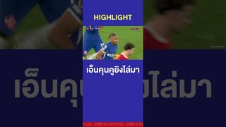 เอ็นคุนคูยิงไล่มา 1-3