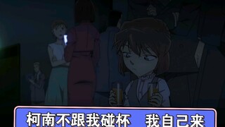 Conan, if you don’t want to clink glasses, I’ll do it myself.