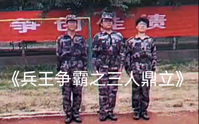 “Kamp Musim Panas Dua Minggu, Kelas Cepat Pembentukan Tentara Palsu” “Pertarungan Raja Prajurit: Tig