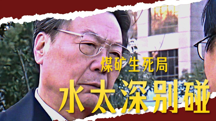 “The First Lesson in Entering Officialdom”