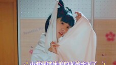 【 沈月/陈小希 】 陈小希你不用再披床单啦~