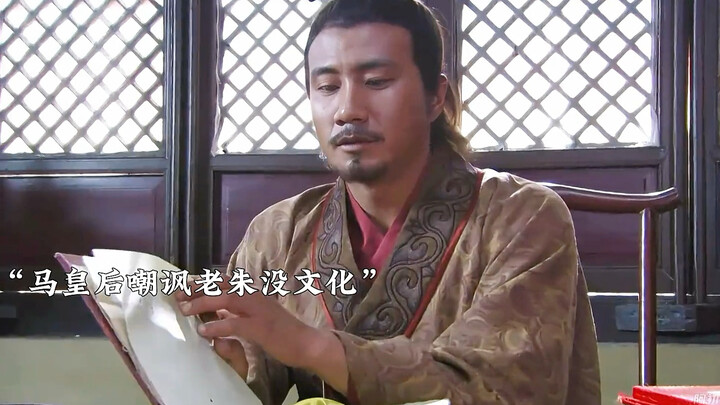 الإمبراطورة ما تسخر من تشو يوانتشانغ لافتقاره إلى الثقافة