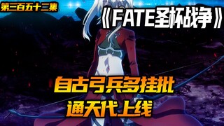 自古弓兵多挂批。通天代上线