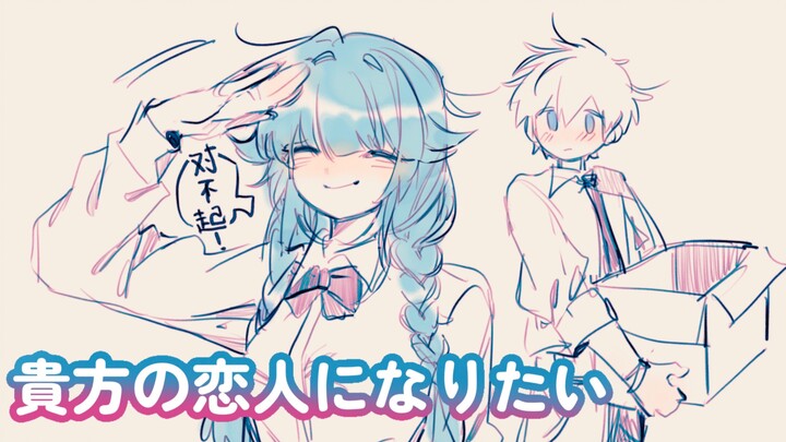 I want to be your lover ಥ_ಥ｜OC handwriting