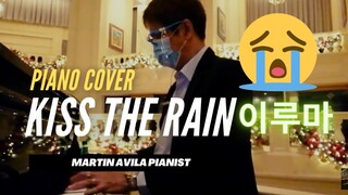 Kiss The Rain (이루마) | by Yiruma | Classic Dramatic Music | Martin Avila Piano Cover