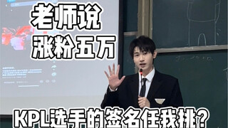 คุณครูคะ ดิฉันจะไปเรียนเร็วแน่นอนค่ะ!