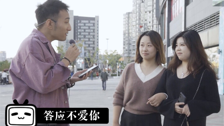 Promise Not to Love You