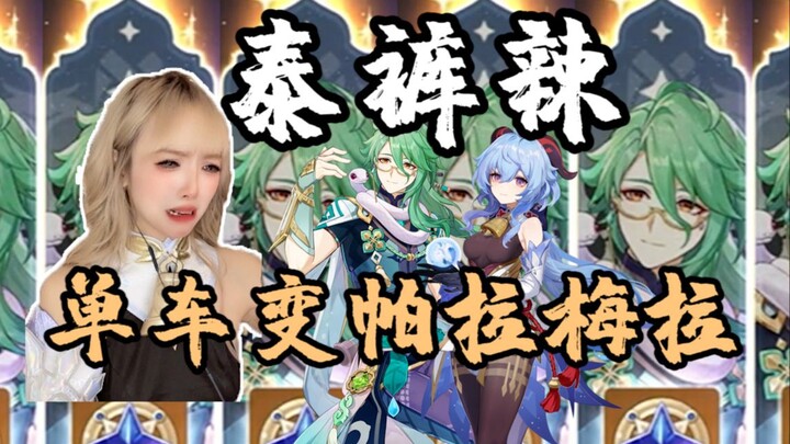 Genshin Impact | Giải thưởng 5 triệu đang chờ bạn!!!