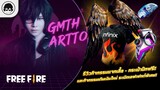 [Free Fire]EP.577 GM Artto รีวิวกิจกรรมแจกเสื้อ-กระเป๋าปีกฟรี!!และกิจกรรมเติมเงินใหม่