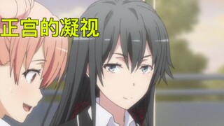 What should I do if my husband is suspected of having an affair? Yukino: I am cornered, Teacher O: I