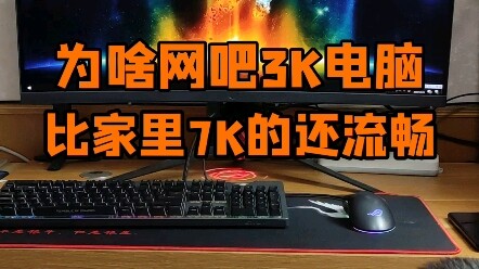 Tại sao máy tính 3 triệu ở quán net còn mượt hơn cả máy 7 triệu ở nhà? Mách bạn hai bước cài đặt để 