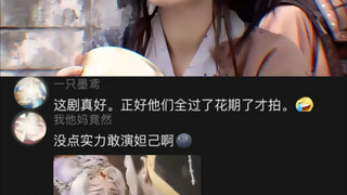 这剧真好……正好他们全过了花期了才拍