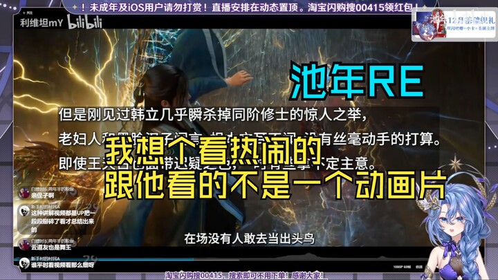 【Chi Niên】Tiên nữ ăn mì soi kỹ Leviathan: “Trận chiến cuối cùng của Nguyên An ẩn bao nhiêu chi tiết?