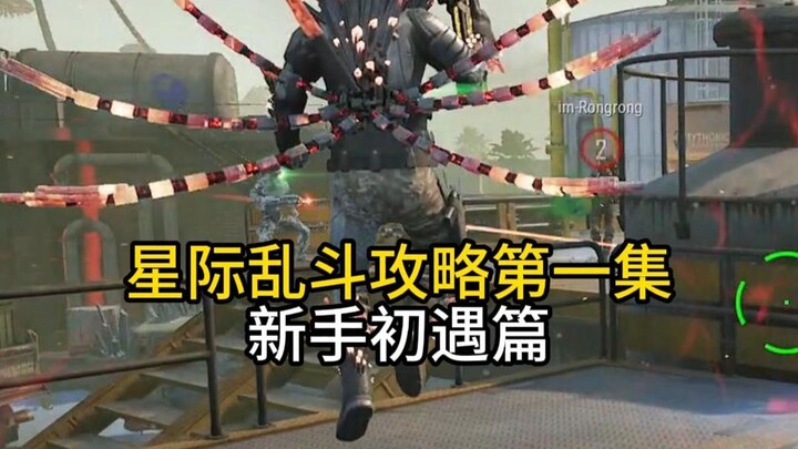 Star Clash Gameplay Guide Episode 1! #PUBG Star Clash