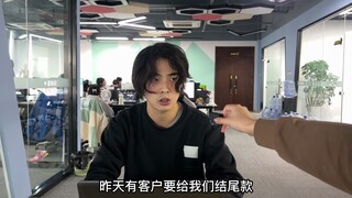 About the boss telling us not to take money too seriously