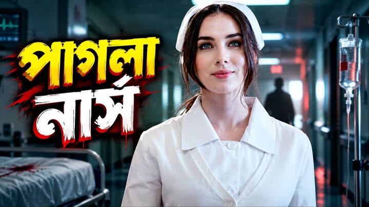 Movie Golpo Resold – Full of Cinematic Stories!  পরিবার দখল করতে মা ও ছেলেকে হত্যার পরিকল্পনা করল এই