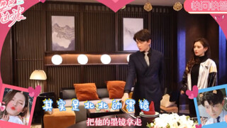 【韫色过浓采访花絮】丁禹兮片场墨镜花絮片段流出&导演：没开始呢不许搂腰！