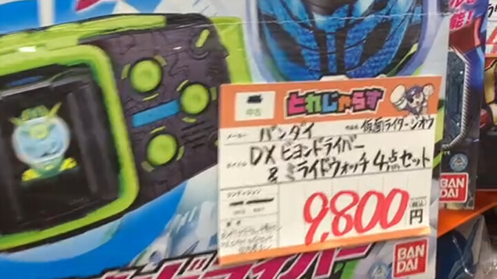 真实的日本骑士专卖店价格