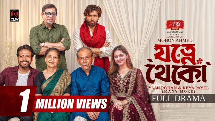 Jotne Theko Bangla New Natok #Yash Rohan #Keya Payel #bangla new natok 2026