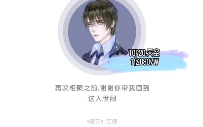 Hai phút nắm bắt bảng xếp hạng top lượt phát tổng thể năm 2021 của các nam seiyū trong drama audio t