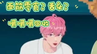 舌头收不回来的斑比？！唉嘤( ●╻●)
