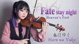 『Aimer - Haru wa Yuku 🌸春はゆく』 VIOLIN COVER 🌸from Fate/Stay Night: Heaven's Feel iii. Spring Song