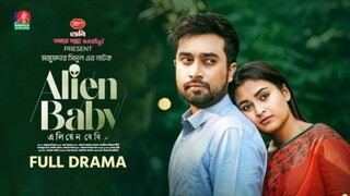 Alien Baby Bangla New Natok #Farhan Ahmed Jovan #Tanjim Saiara Totini #bangla new natok 2025