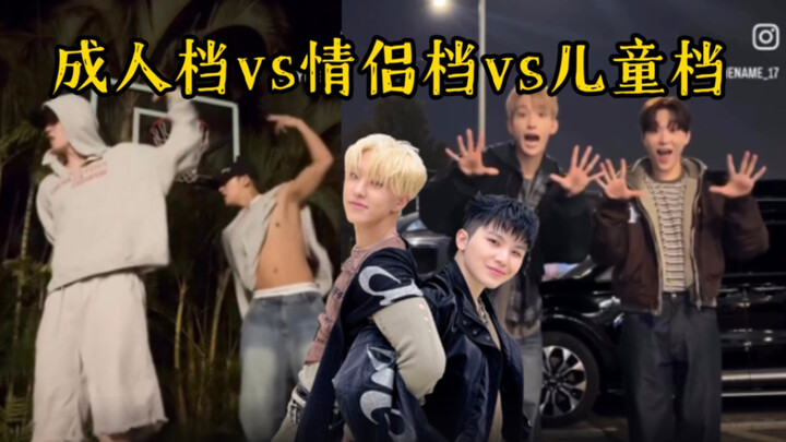 【SEVENTEEN】ช่วงผู้ใหญ่ vs ช่วงเด็ก vs ช่วงคู่รัก