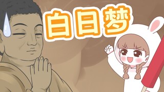 【喵小兔】每天两眼一睁开始许愿！