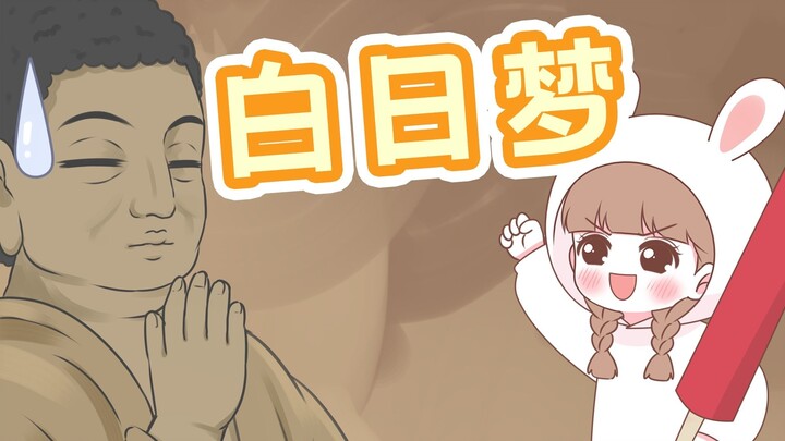 【喵小兔】每天两眼一睁开始许愿！
