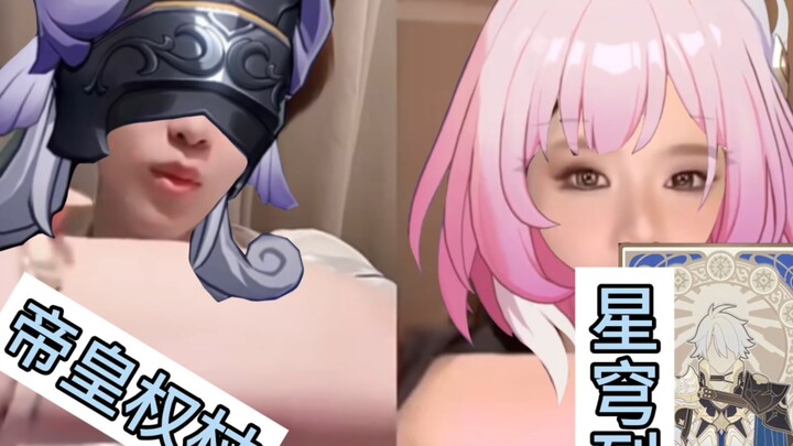 猜你想看:牢古士 pk 白厄＆昔涟be  like: