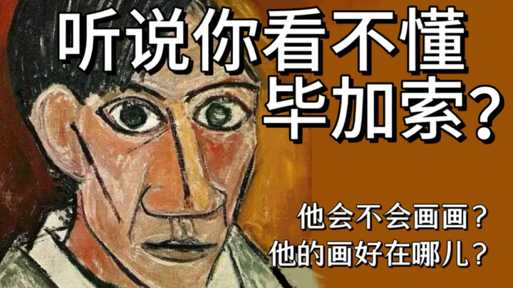 Did Picasso even know how to paint? What makes his work so great? Let’s find out—this one video has 