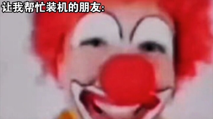 เวลาเพื่อนให้คุณช่วยประกอบคอมให้