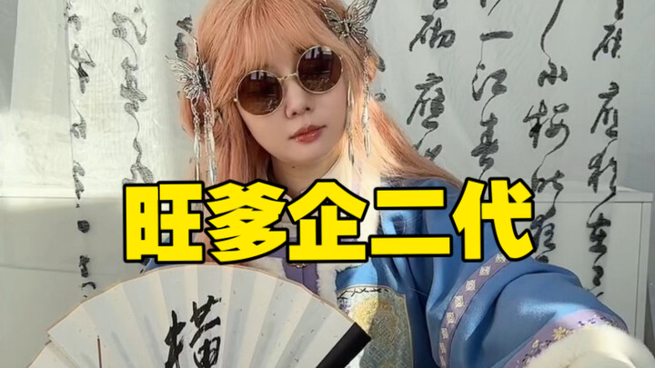 I’ll sell Dad’s tea. I’ll earn Dad’s money.