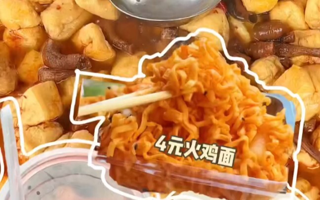 Hehe, I just love snatching food from students!!! The snacks sold right outside the school gate are 