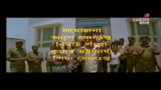 Mahaguru by Mithun Chakraborty (2007)