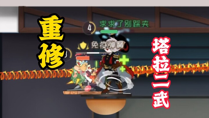 Tom and Jerry: Mobile Game - Rebuilding Tara's Second Weapon