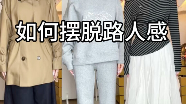 Làm thế nào để thoát khỏi cảm giác là một người ngoài cuộc?