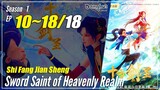 【Shi Fang Jian Sheng】 Season 1 EP 10~18 END - Sword Saint Of Heavenly Realm | Donghua  - 1080P