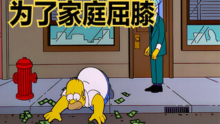 In order to give his family a better life, the Simpsons Rohmer became Pence's plaything