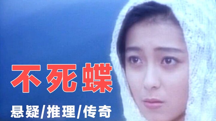 A masterpiece of unpopular reasoning by a master of reasoning. The serial murder scenes are bizarre 