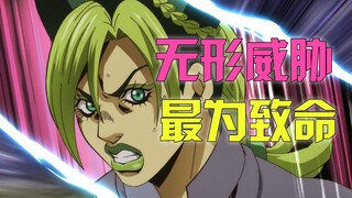 In front of Jolyne, the companion's leg was bitten off, but the murderer disappeared. JOJO Stone Oce