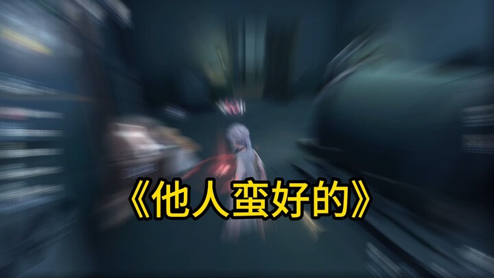 “Người khác cũng khá tốt”