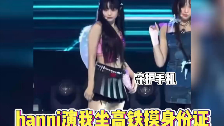 Hanni plays me touching my ID card on the high-speed train