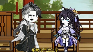 三个气运之子。