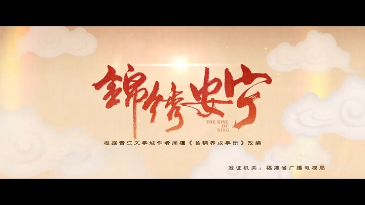 EP.14 สองดวงใจเคียงรัก