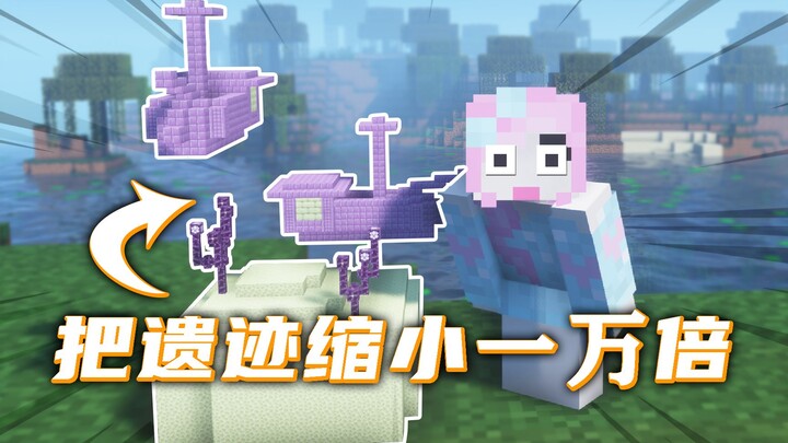 Minecraft: Khi di tích thu nhỏ 10.000 lần, kho báu bên trong đã thay đổi!