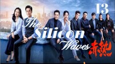 🇨🇳 赤热 The Silicon Waves 2024 (S1 E13/34, with English subtitles)
