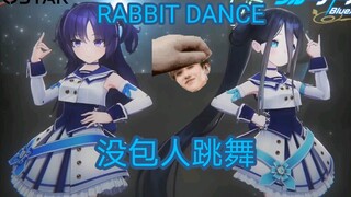 Rabbit Dance！没包人、机器人、大恶人、吃瘪人，登台歌舞，唱跳rap篮球